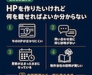 建設業・士業向け3ページHPを制作します 相談前の不安を減らす3ページHP制作 イメージ2