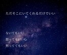 そのままの心にそっと寄り添う話し相手になります ＊否定も評価なし。癒しと安心の時間。いつでもあなたの味方です イメージ11