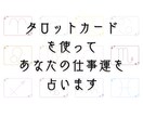 恋愛・不倫・複雑な三角関係をタロットで解決します 恋愛の迷路から抜け出すヒントをご提供します イメージ5