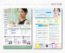 顧客の目を引く⭐️効果的なチラシを制作します 【女性向け】届けたい人に響く⭐︎DM、リーフレット、メニュー イメージ2