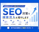 高品質!集客・売上アップにつながる記事執筆します Web制作歴7年!経験豊富なプロにまるっとお任せ イメージ1