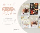 優しいデザインのチラシ・ポスターを制作します ファミリー層、お子様連れの集客に！ イメージ1