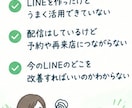 店舗向けLINE公式アカウント診断ます 今のLINEを見て改善案を3つご提案します！ イメージ2