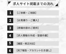 Indeed等への求人投稿・原稿作成を代行します 「どう書けばいいかわからない」…そのお悩み、すべて解決します イメージ2