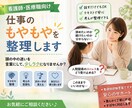 看護師・医療職向け｜仕事のもやもやを整理します 実績つくりのため大特価！！500円！！ イメージ1