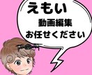 結婚式・前撮り・記念日・MVなどの動画編集します 音楽に合わせた動画編集でみた人を惹きつけます！ イメージ1