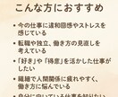 心を軽くするタロット仕事鑑定します 頑張りすぎている貴方へ―その働き方、“心”に合っていますか？ イメージ4