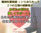 あなたが潜在的に望む生き方を、一緒に探します いじめられっ子×精神科薬剤師の経験をもとに、対話とサポート！ イメージ1