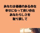 トラウマ・被虐待の過去を抱えてい苦しんでいます お試しトラウマヒーリング付きチャット相談　辛い過去手放せます イメージ7