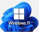 win10をwindows11にupグレードします システム要件を満たしていない古いパソコンでも大丈夫です イメージ2
