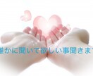 話すことで気づきがあるよう、お話しします 誰かに話を聞いて欲しい時などもお聞きします♪ イメージ3