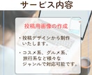 Instagramフィード投稿/広告画像制作します 思いに寄り添いながら丁寧に納期厳守で作成いたします！ イメージ4