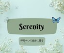 子育て中の24時間モードの脳を深い休息へ導きます お子様一緒・中断もOK。丁寧な指導で自分を取り戻す90分です イメージ1