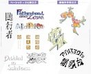 印象に残るタイトルロゴを手描きします あなたに寄り添って作字する唯一無二のオリジナルロゴ イメージ5