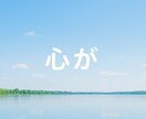HSP、敏感さ、生きづらさに寄り添います 人間関係や環境に疲れやすい方へ　HSPさんのための安心相談 イメージ2