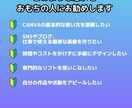 AI初心者向けにCanvaの使い方を教えます デザイン未経験OK！Canvaであなたの想いをカタチに イメージ3