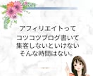 ブログと手間なし！チート級アフィリ手法を伝授します 【超入門編】スキルも知識も0でOK！結果を最重視！ イメージ3