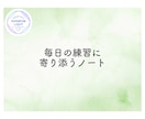 レイキの練習を深める「レイキ復習ノート」を届けます 自分らしく練習を深めるたくさんの方法を試してみませんか？ イメージ4