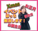 イベントのぼっちを解消します ひとりで過ごすのがつらいとき♡思い出も愚痴も聞きます イメージ4