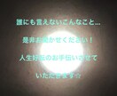霊感タロットで人生好転をアシストします ☆人間関係　職場の悩み　家庭問題　恋愛☆話すのが苦手でも◎ イメージ2