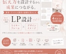 美容・アパレル特化｜伝わるHP・LPの構成作ります 業界経験者だからできる、世界観と売れる導線設計　ワイヤー イメージ1