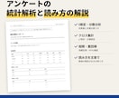 卒論・修論のアンケートをRで統計解析します 統計検定1級(統計応用)合格者が読み方までていねいに解説 イメージ1