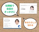5組様限定価格！印象アップする似顔絵お描きします 優しい手描き風タッチ⭐︎今だけ基本料金1000円 イメージ2