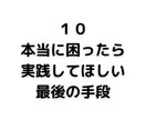 副業が本業を越える時代！取り残されない方法教えます 実践しても良し販売しても良し！秘密の仕組み限定公開 イメージ9