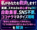 SNS不要、自動集客でココナラマネタイズ教えます 自分に商品なんて作れないし、出品しても買ってもらえないを解決 イメージ1