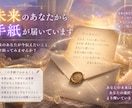 未来のあなたから手紙が届いています 未来のあなたが今のあなたへ伝えたい言葉をお届けします。 イメージ1