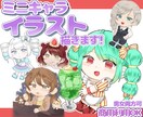 キラキラかわいいミニキャライラスト描きます ミニキャライラスト、アイコンや動画内イラストに商用利用OK イメージ1