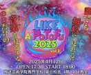 ライブ・イベント告知に映えるチラシデザイン作ります 学園祭／音楽フェス／ストリートライブに最適！ イメージ4
