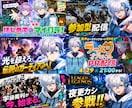 ゲーム・配信者向け動画・SNSサムネイル制作します 現役Vtuberが対応！用途に合わせたデザインを作成します！ イメージ1