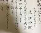 個人、企業、学校向けの賞状を書きます 表彰状、感謝状、卒業証書、免状などを毛筆で。 イメージ3