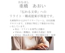 元販促企画者が訴求力が高いセールスコピーを書きます メルマガからECサイトの商品PR文まで幅広くご対応します イメージ8