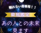 眠れない夜専用！彼との未来を視ます 不眠症になる前に鑑定でスッキリしませんか？ イメージ2