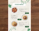 カフェのメニュー表作ります シンプルおしゃれなメニュー表ならお任せください イメージ4