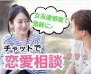 現役セラピストが女子会気分で何でもお話お聞きします 1500人の女性の悩みを聞いた現役セラピストがお話聞きます イメージ3
