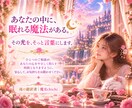 HSP・繊細さんの心にある想いを丁寧に整理します 感じすぎる心の奥にある、本当の気持ちを一緒に見つめます イメージ6