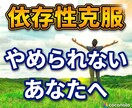 依存経験のある元支援教員がやめられない悩み聴きます 否定ゼロ｜入院経験のある当事者が人に言えない悩みお聞きします イメージ1