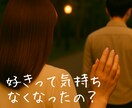 不安にさせる回避型の彼へのお悩みを受け止めます 近づくと離れる彼に振り回され疲れたあなたの心を休める時間です イメージ4