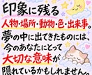 夢に隠れた「あなただけのメッセージ」を読み解きます 気になる夢を手がかりに、今の悩みや気持ちを整理します イメージ3