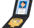 元警察官がなんでも聞きます 不安で誰にも相談出来ないこと。警察官の経験からお答えします。 イメージ1