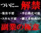 忙しい人のための完全在宅でできる副業教えます スマホだけでできる！ド素人でもできた『0→1突破マネタイズ』 イメージ1