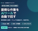 繰り返し作業をAIで自動化するツールを作ります 初心者OK／Excel・GAS・API・スクレイピング対応 イメージ1