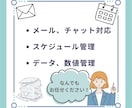 面倒な事務作業、オンラインで代行します コツコツと丁寧、正確な作業をいたします イメージ2