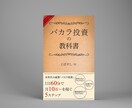 電子書籍（Kindle本）の表紙デザインします 丁寧なヒアリングとこまめな対応　安心してお任せください！ イメージ2