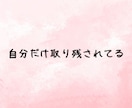 がんばりすぎ女子の相談室。人生の悩み秘密全てます 仕事❗️恋愛❤️結婚❤️友達❗️30代人間関係の電話相談 イメージ7