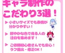 配信・SNS・グッズに使えるミニキャラを制作します Vtuberの活動に少しでも幅を広げたい方に！ イメージ3