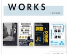 選ばれるKindle電子書籍作成の表紙を作成します 8月限定特別価格 ベストセラーを目指す、読者に選ばれる一冊へ イメージ6